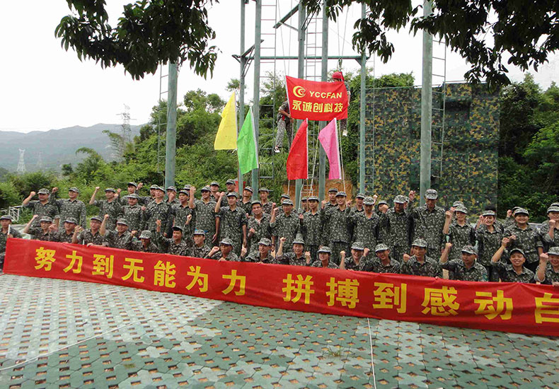 永誠創(chuàng)年度素質(zhì)拓展訓練